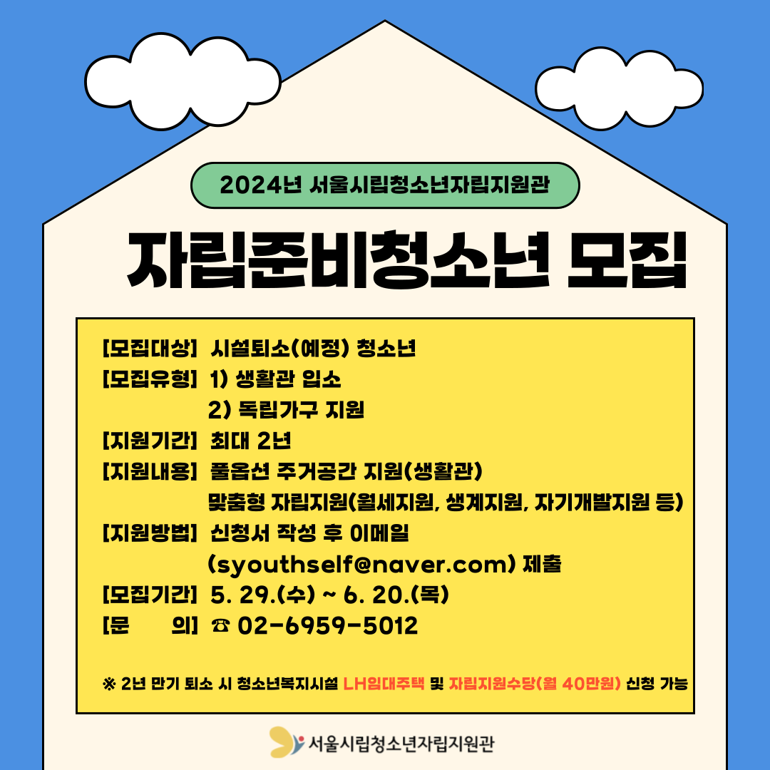 2. 모집안내포스터.png